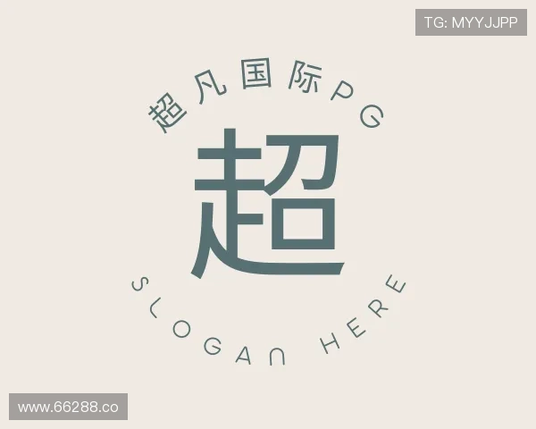 领悟超凡国际pg